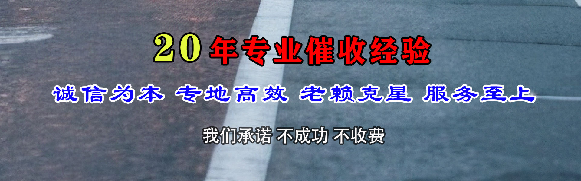 丹阳讨债公司