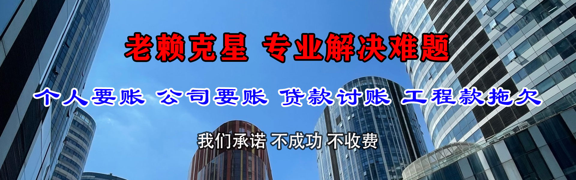 丹阳要债公司